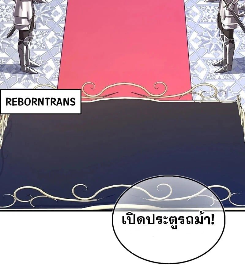 Mightiest Melee Magician ตอนที่ 50 144
