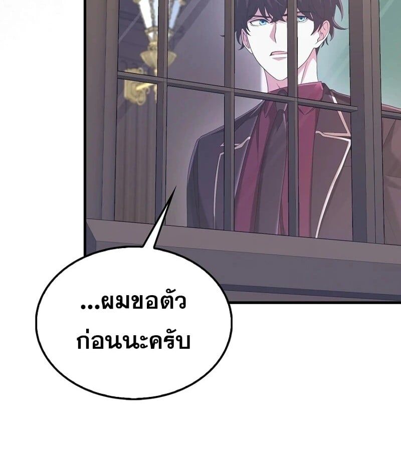 Mightiest Melee Magician ตอนที่ 50 139