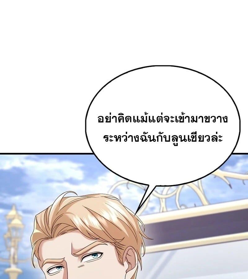 Mightiest Melee Magician ตอนที่ 50 150