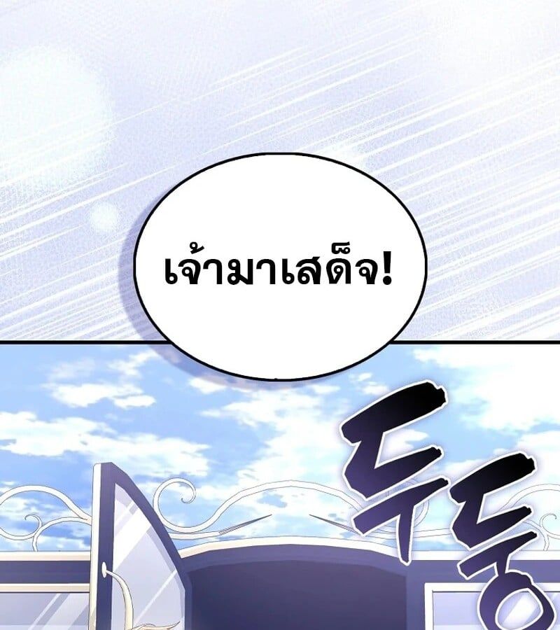 Mightiest Melee Magician ตอนที่ 50 147