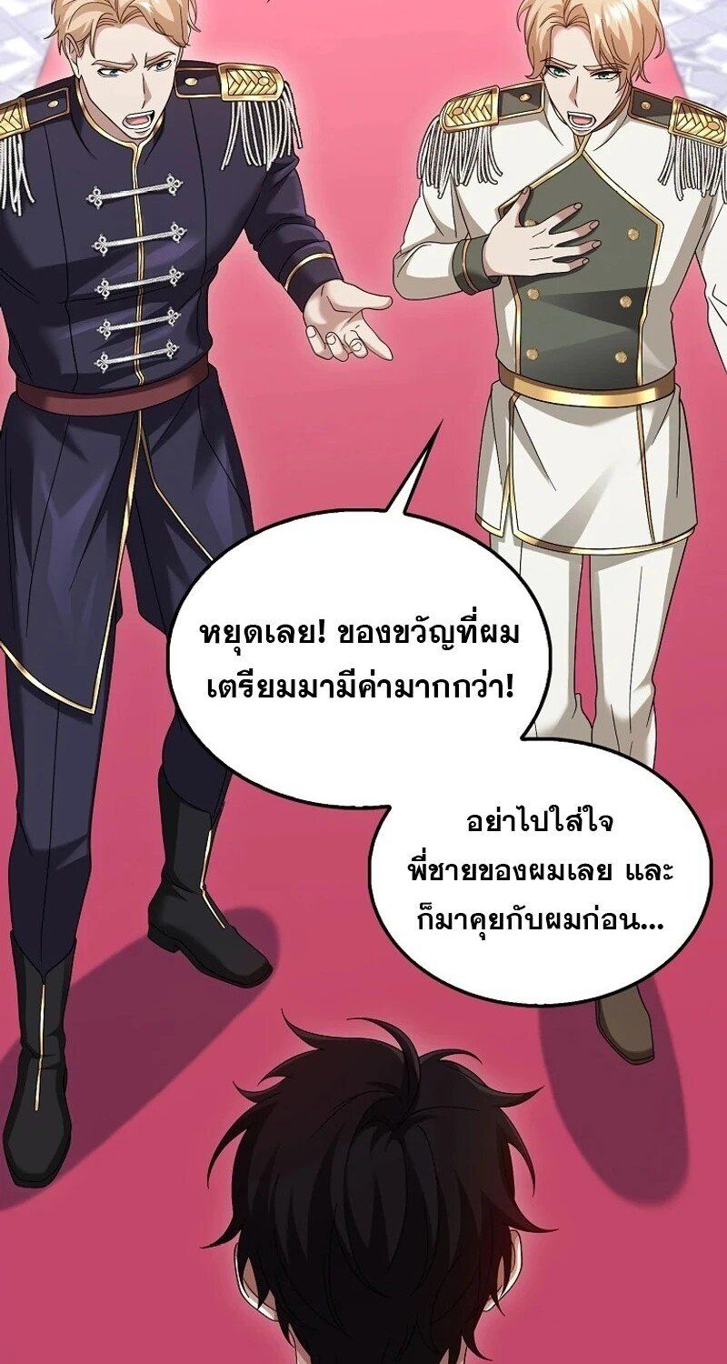 Mightiest Melee Magician ตอนที่ 50 157