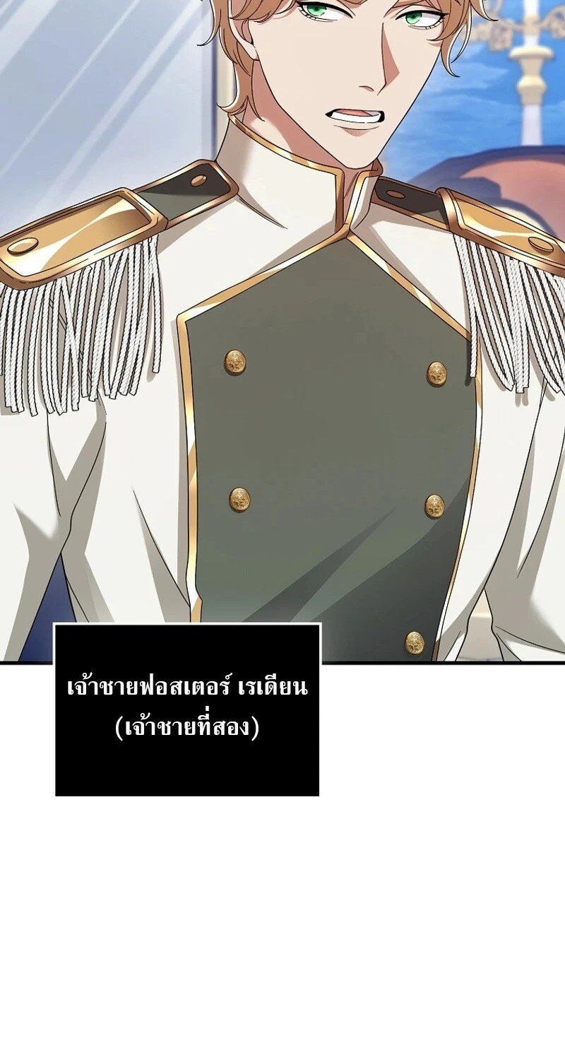 Mightiest Melee Magician ตอนที่ 50 154