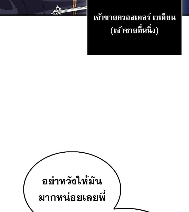 Mightiest Melee Magician ตอนที่ 50 152