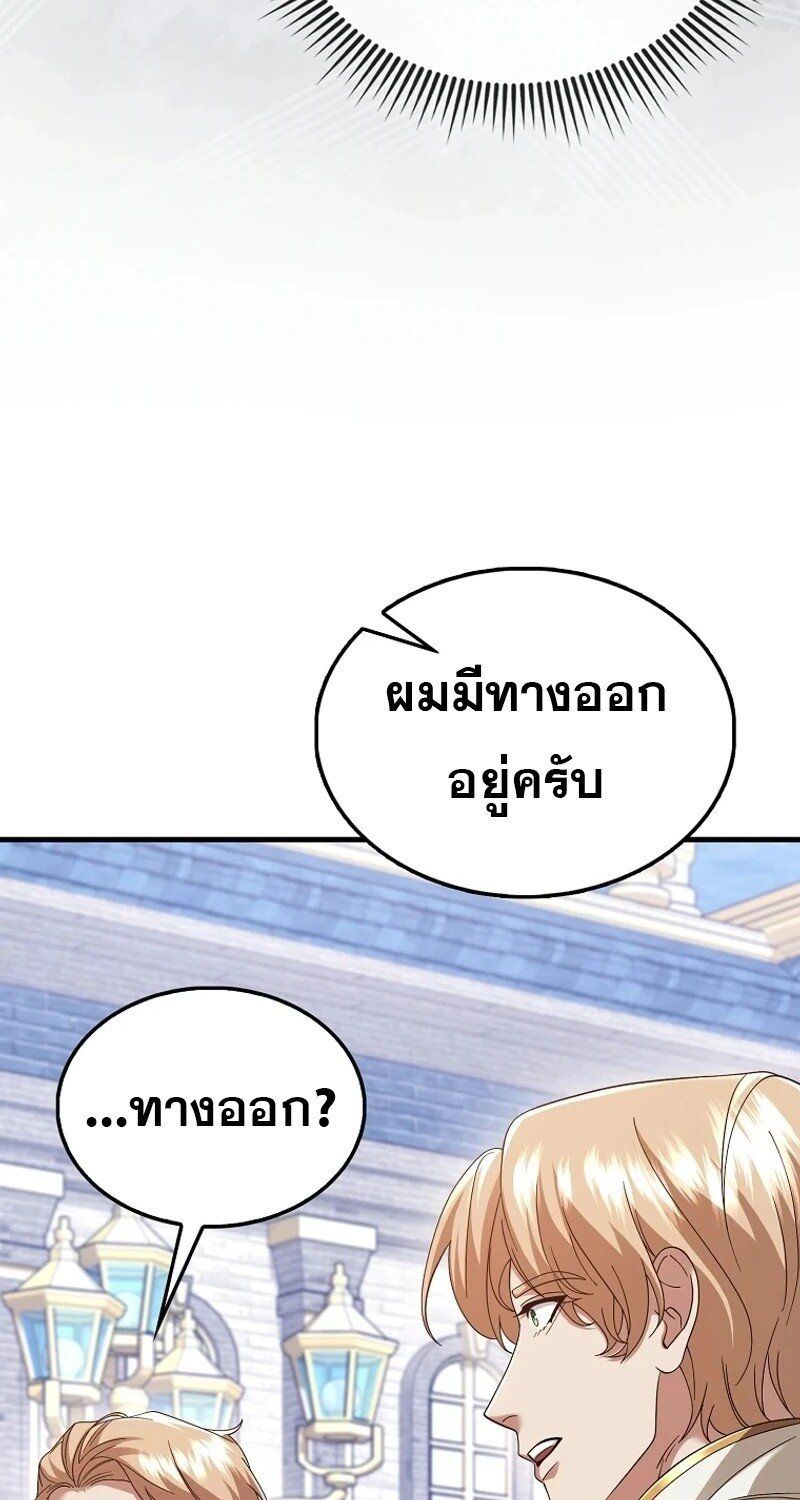 Mightiest Melee Magician ตอนที่ 50 160