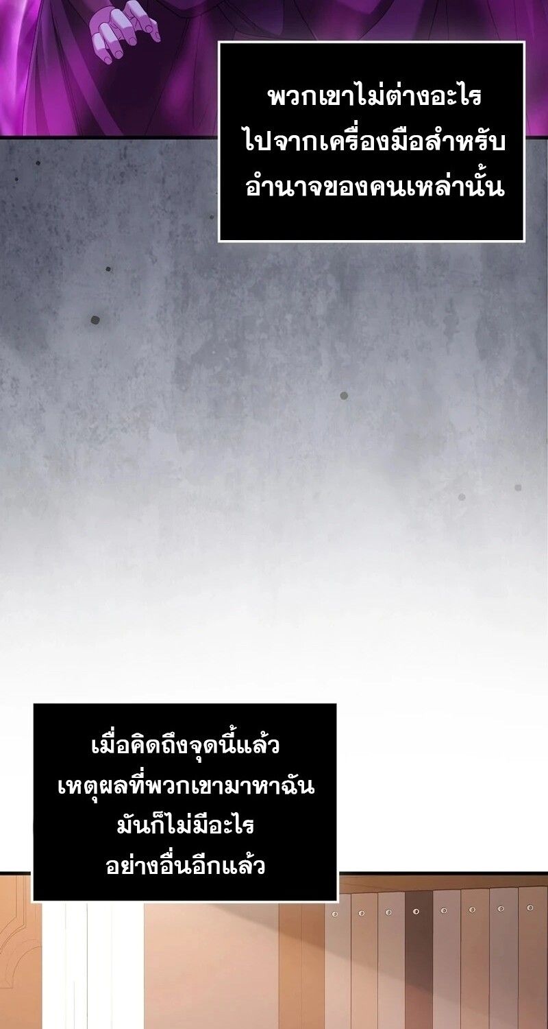 Mightiest Melee Magician ตอนที่ 51 6