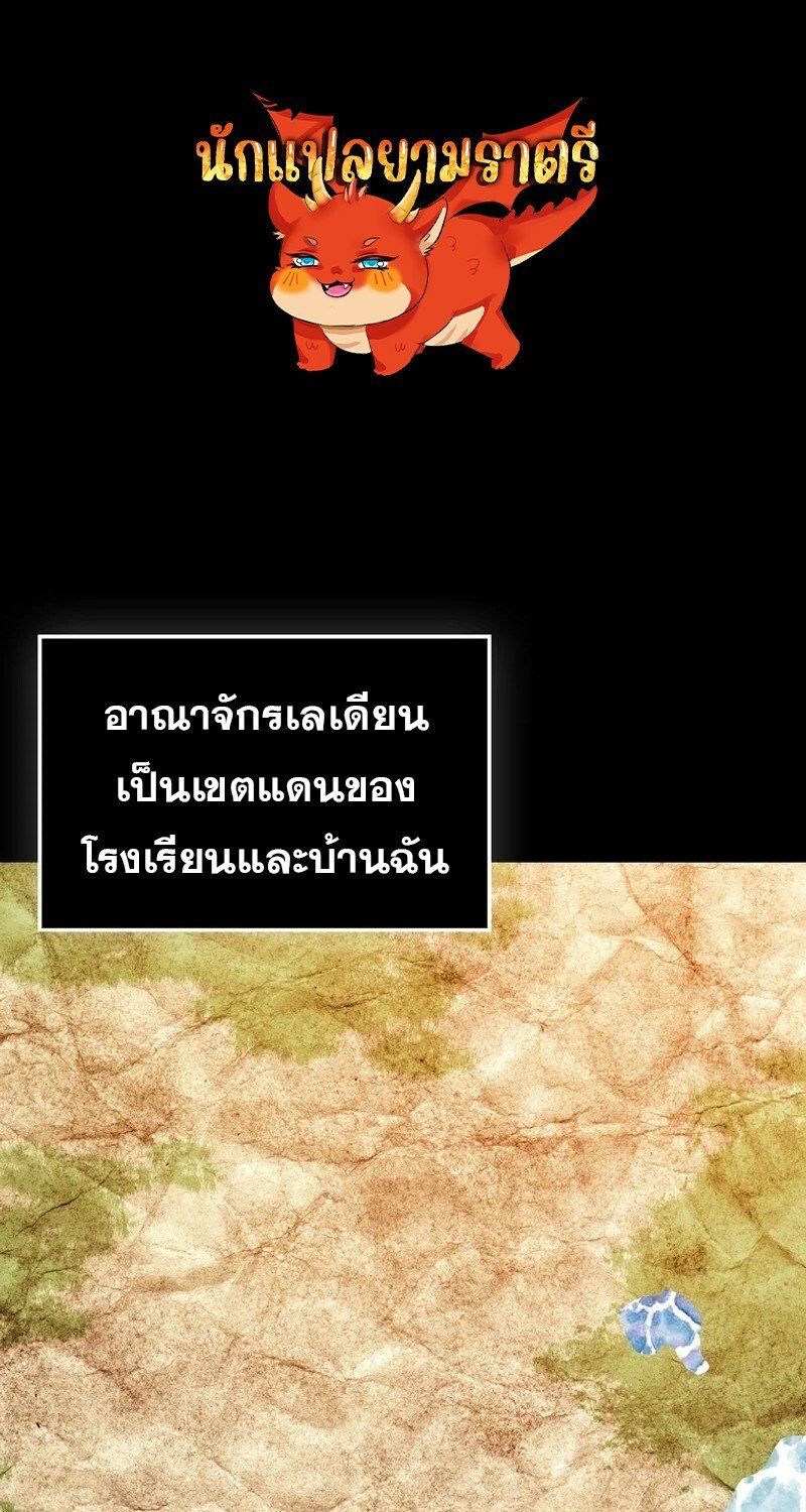 Mightiest Melee Magician ตอนที่ 51 1