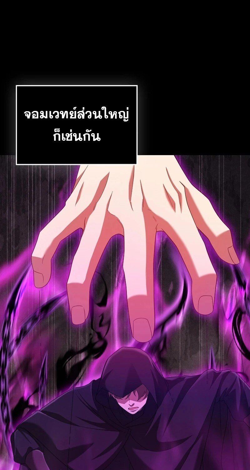 Mightiest Melee Magician ตอนที่ 51 5