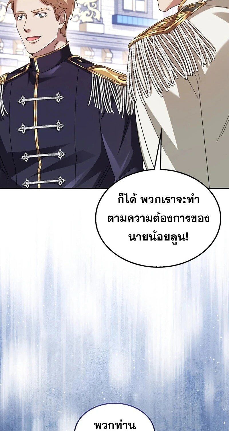 Mightiest Melee Magician ตอนที่ 50 161