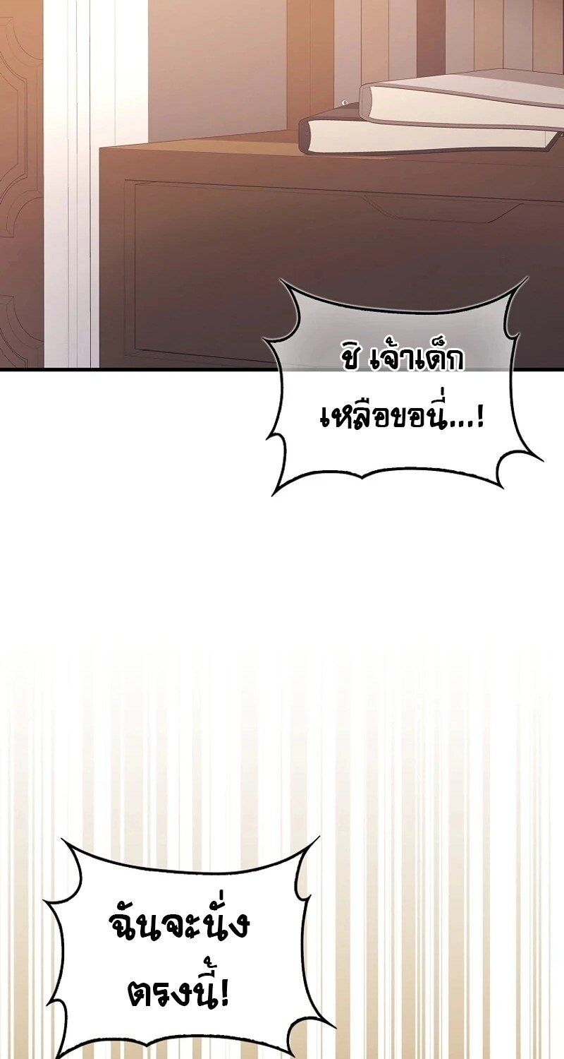 Mightiest Melee Magician ตอนที่ 51 7