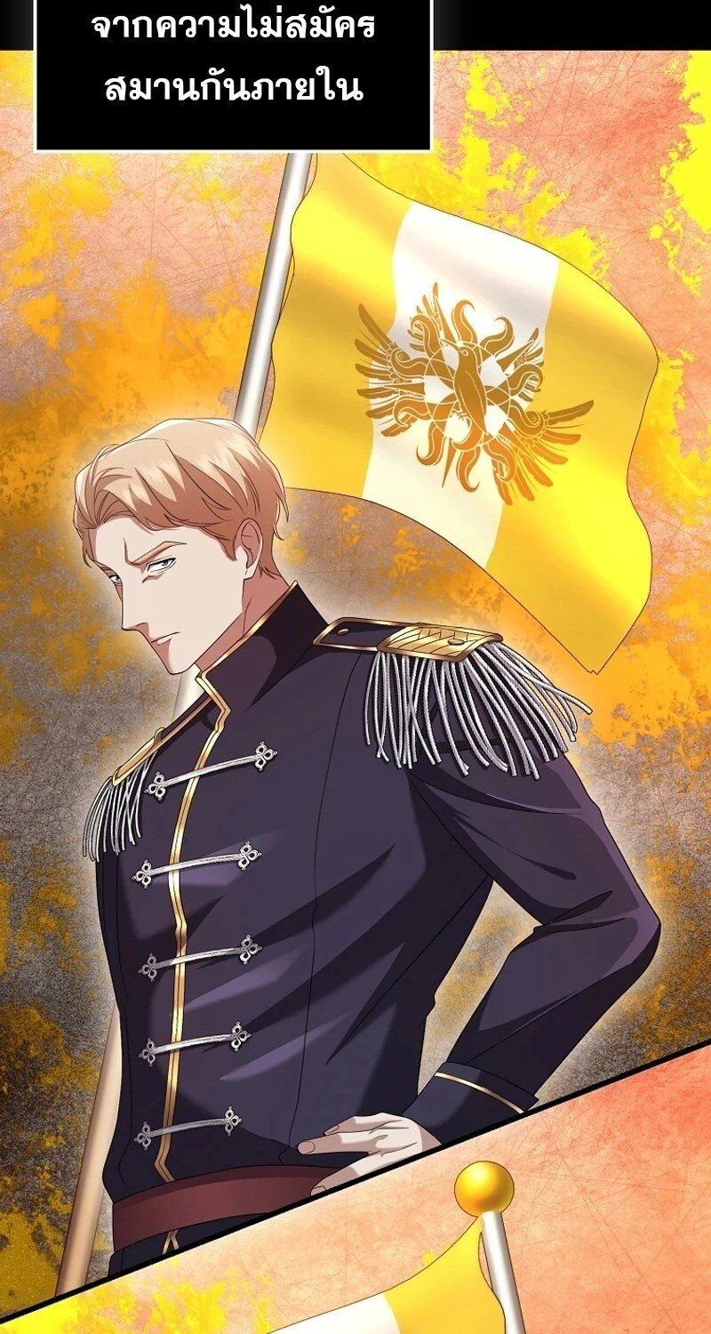 Mightiest Melee Magician ตอนที่ 51 3