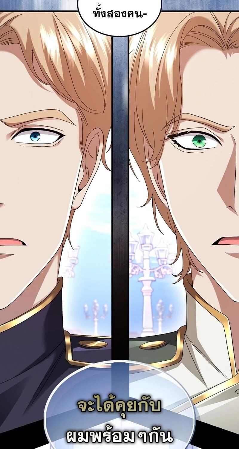 Mightiest Melee Magician ตอนที่ 50 162