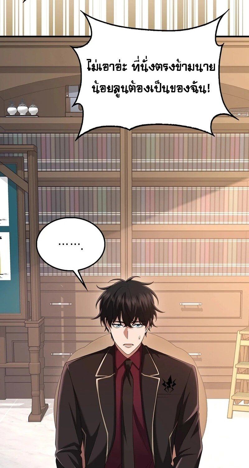 Mightiest Melee Magician ตอนที่ 51 8