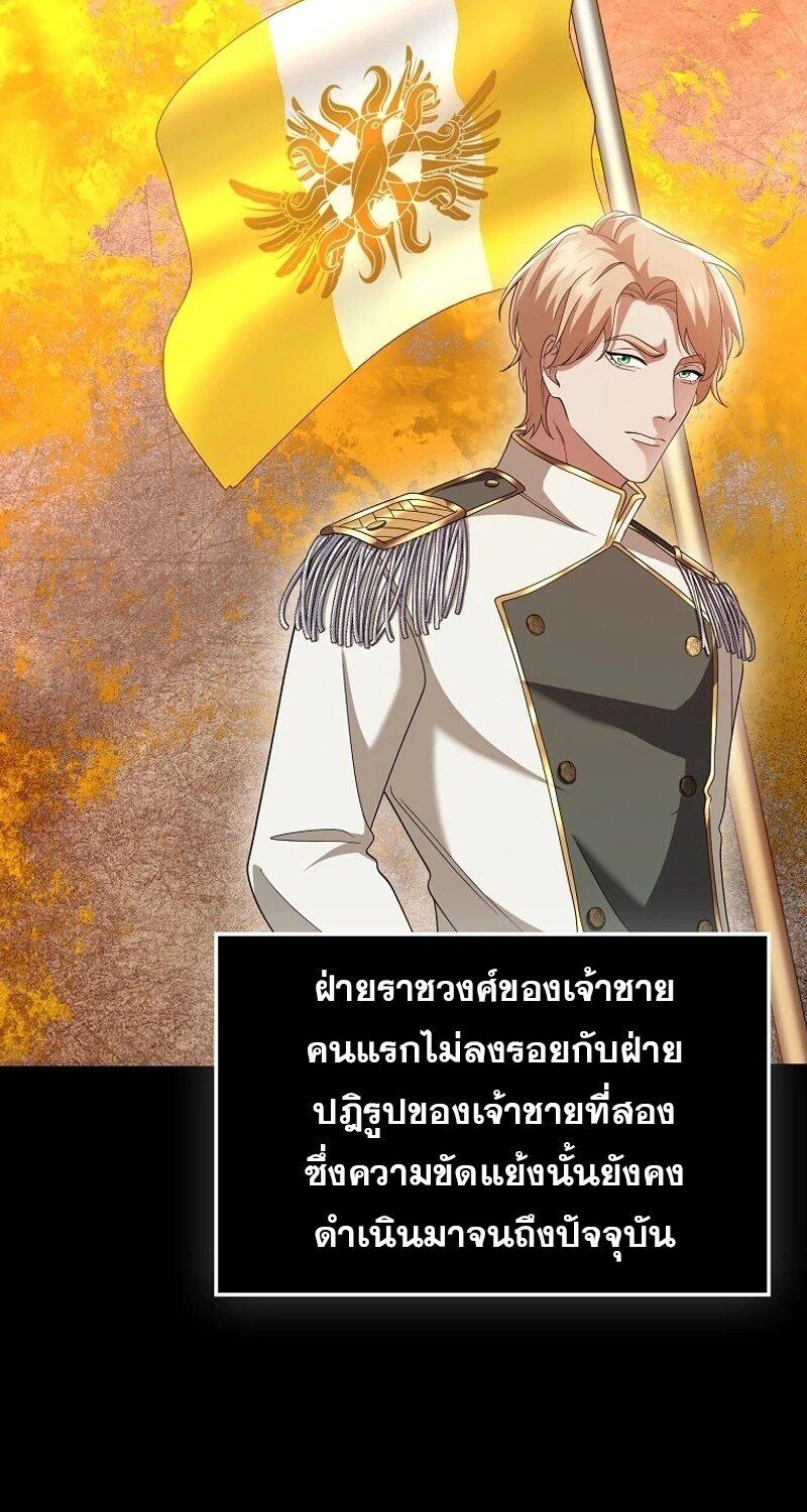 Mightiest Melee Magician ตอนที่ 51 4