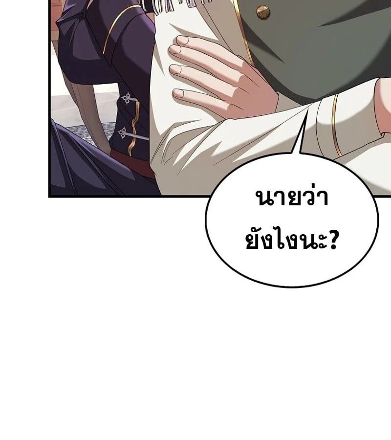 Mightiest Melee Magician ตอนที่ 51 15