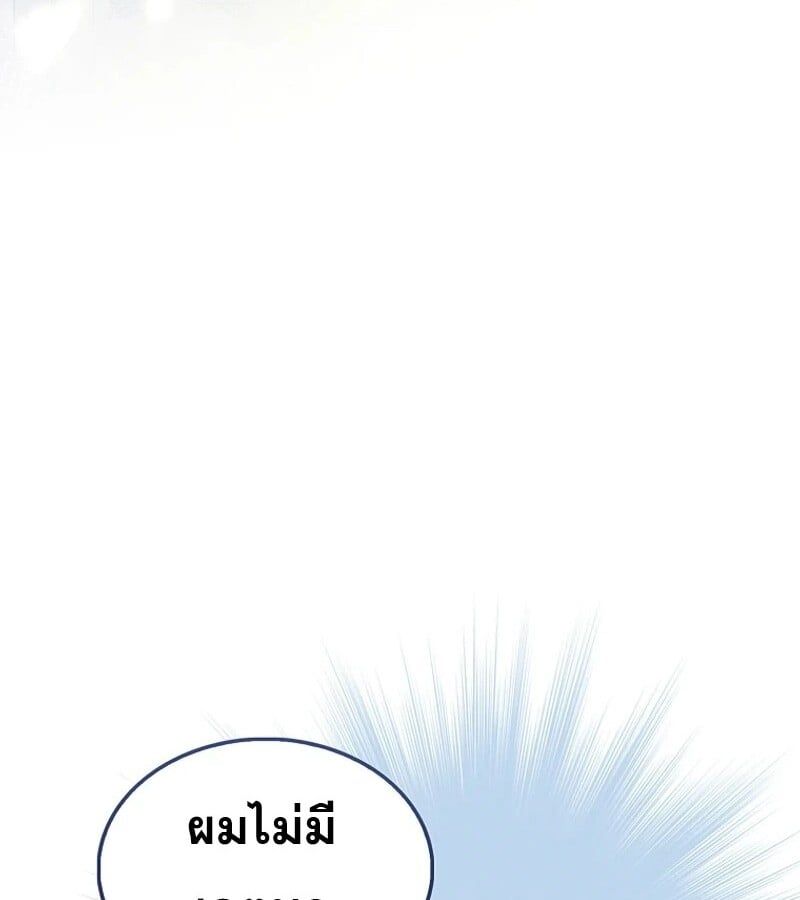 Mightiest Melee Magician ตอนที่ 51 21