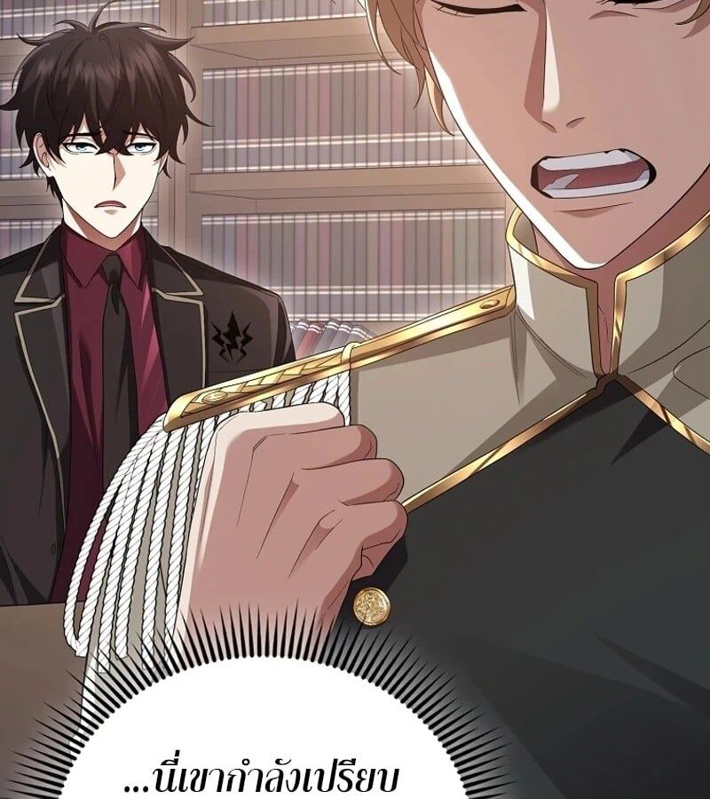 Mightiest Melee Magician ตอนที่ 51 31