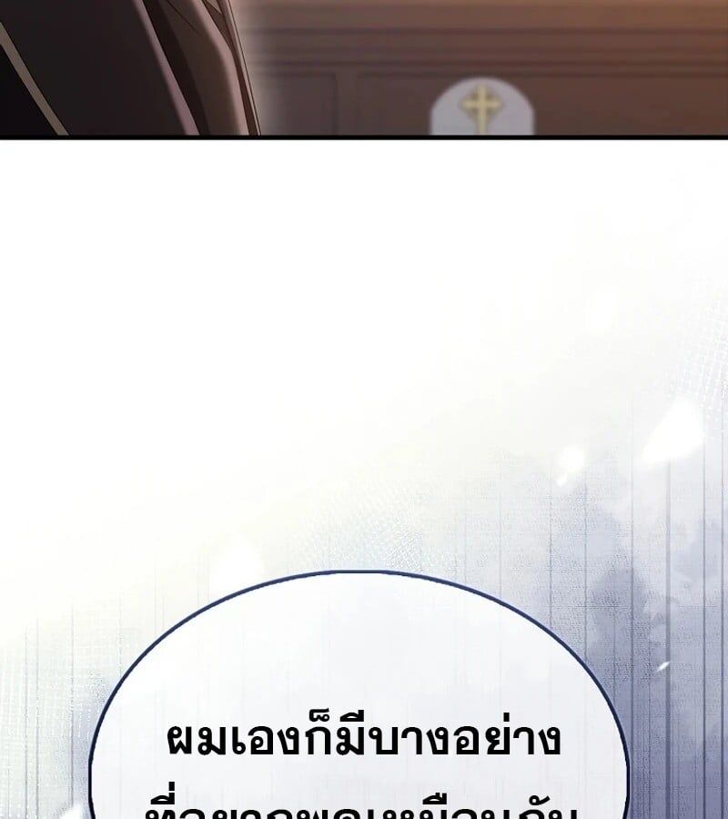 Mightiest Melee Magician ตอนที่ 51 18