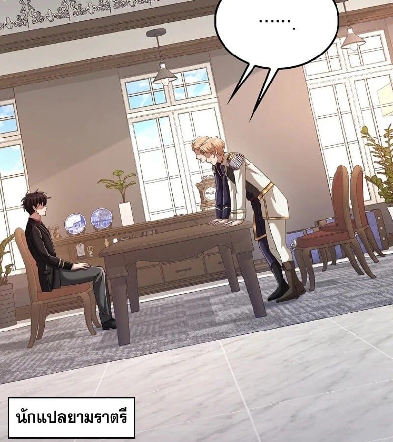 Mightiest Melee Magician ตอนที่ 51 25