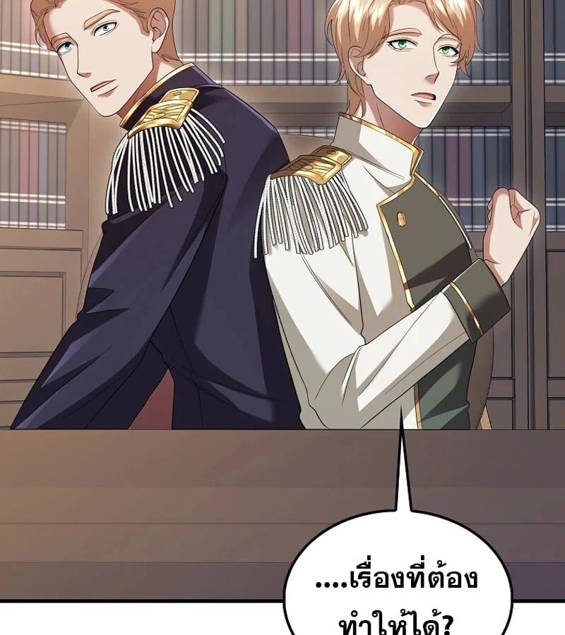 Mightiest Melee Magician ตอนที่ 51 34