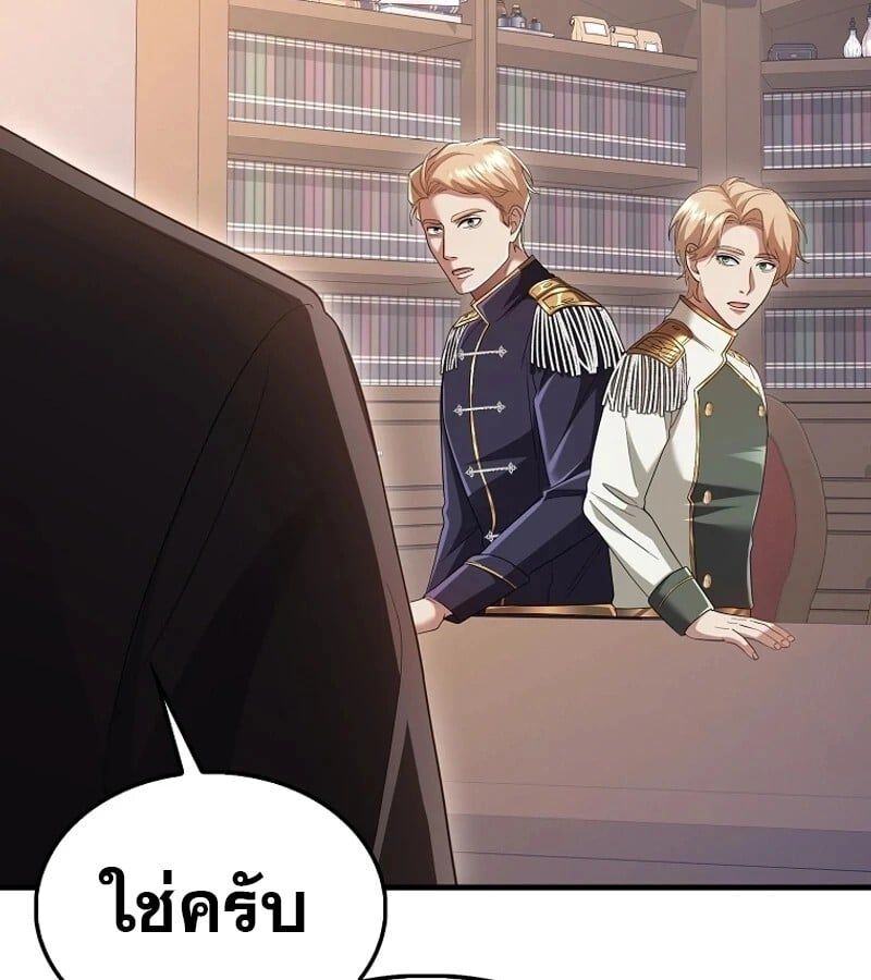 Mightiest Melee Magician ตอนที่ 51 38