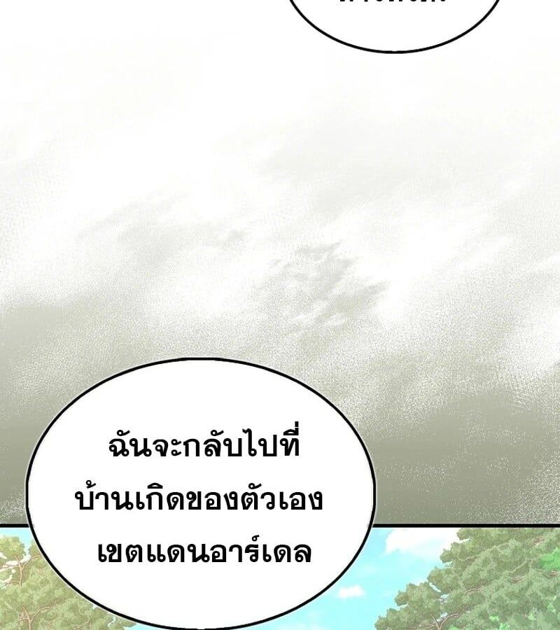 Mightiest Melee Magician ตอนที่ 51 35
