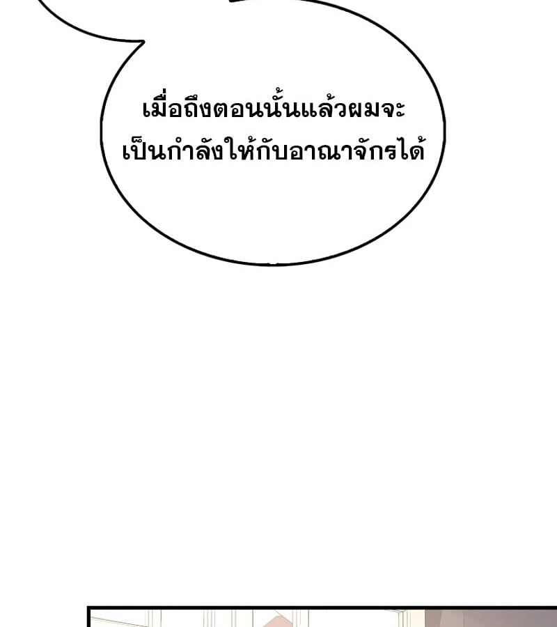 Mightiest Melee Magician ตอนที่ 51 39