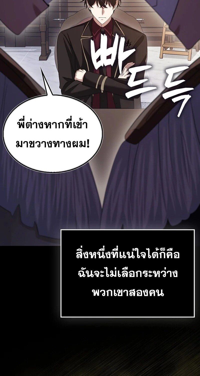 Mightiest Melee Magician ตอนที่ 51 52