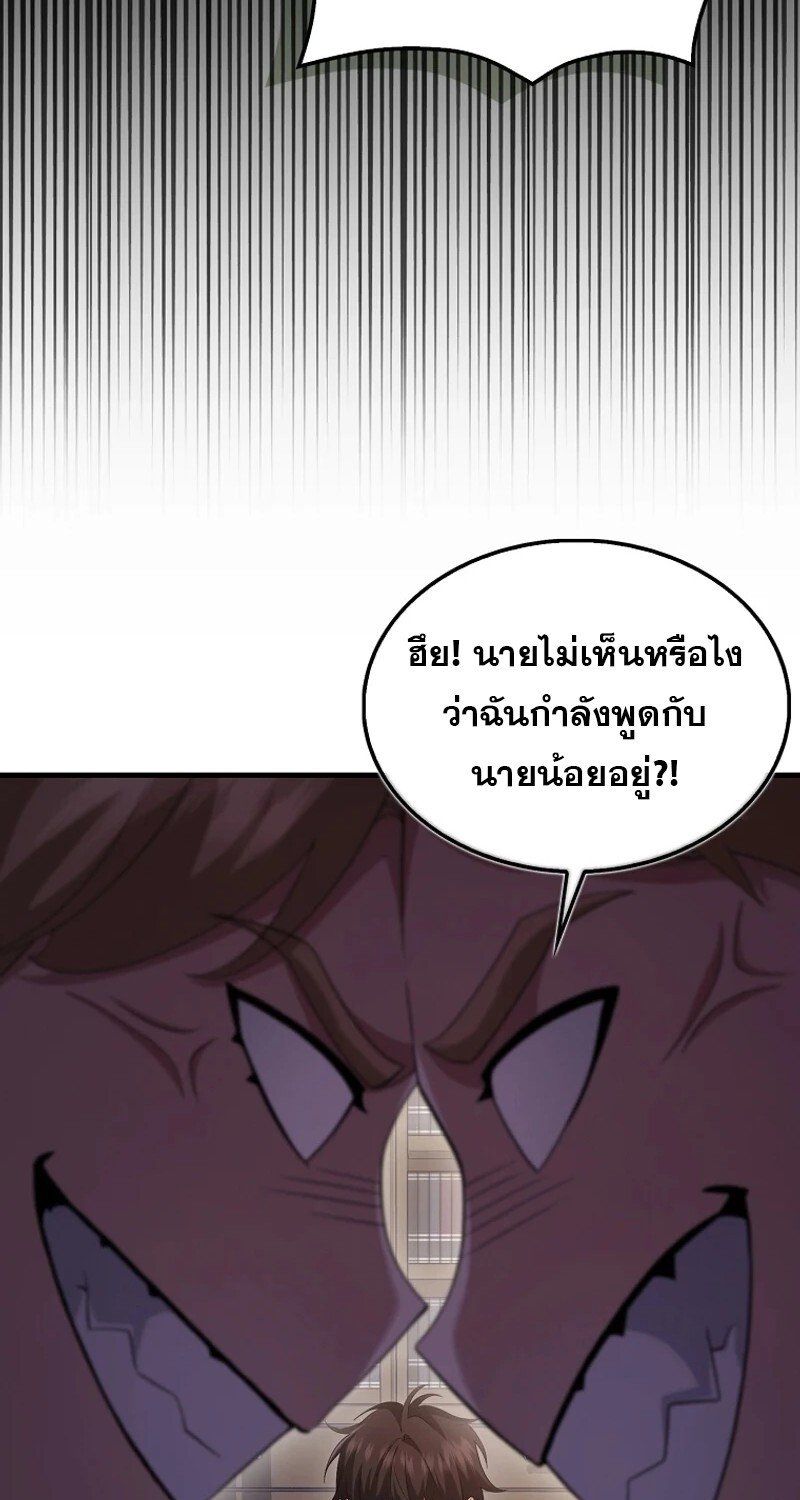 Mightiest Melee Magician ตอนที่ 51 51