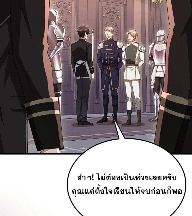 Mightiest Melee Magician ตอนที่ 51 59