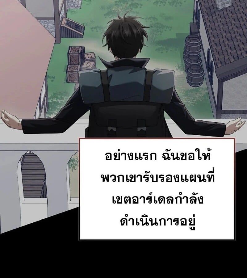 Mightiest Melee Magician ตอนที่ 51 65