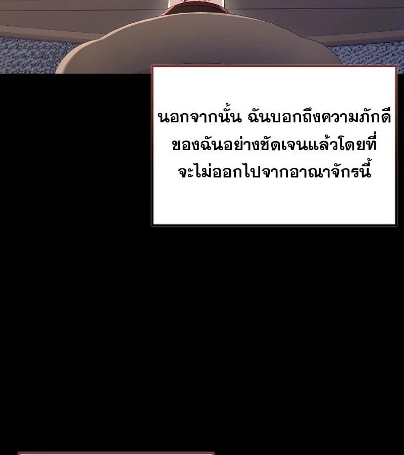 Mightiest Melee Magician ตอนที่ 51 62