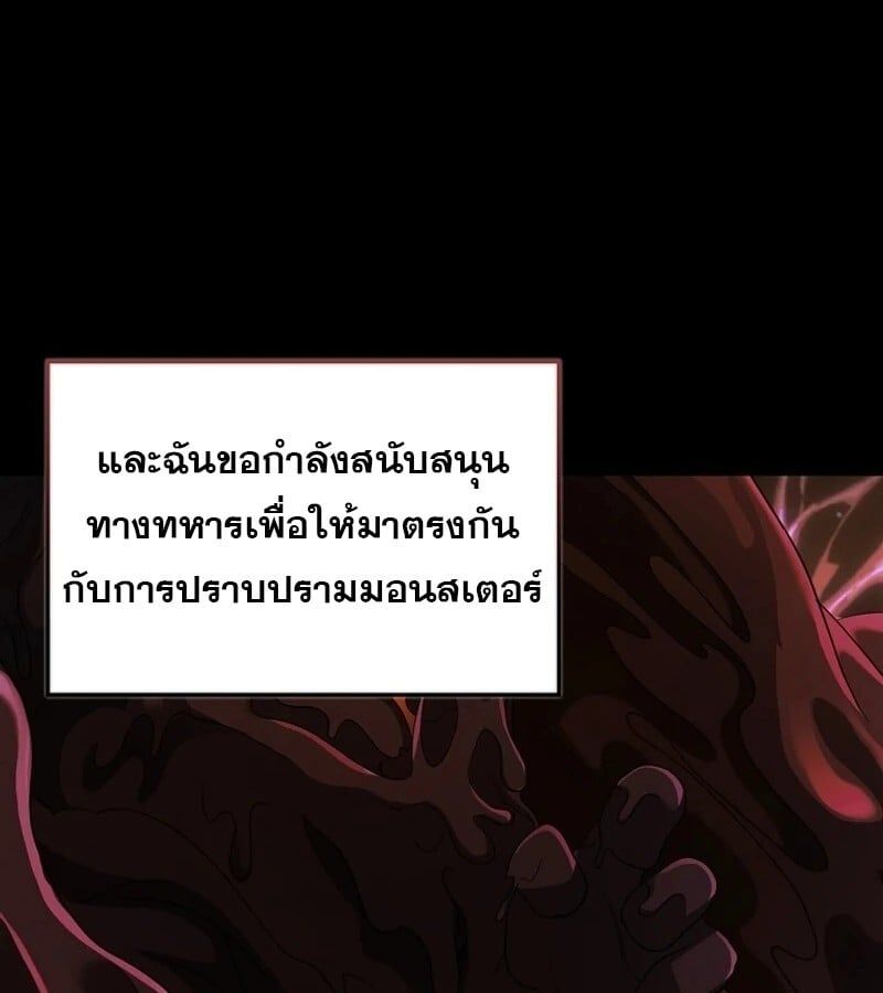 Mightiest Melee Magician ตอนที่ 51 66