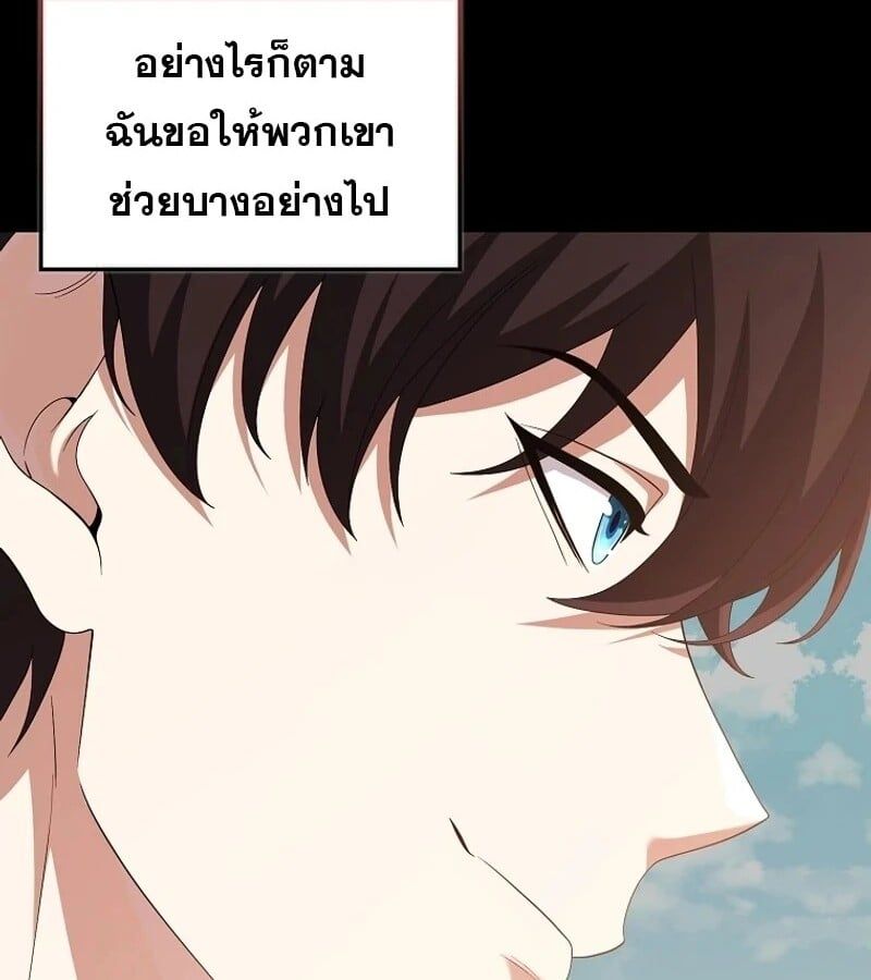 Mightiest Melee Magician ตอนที่ 51 63