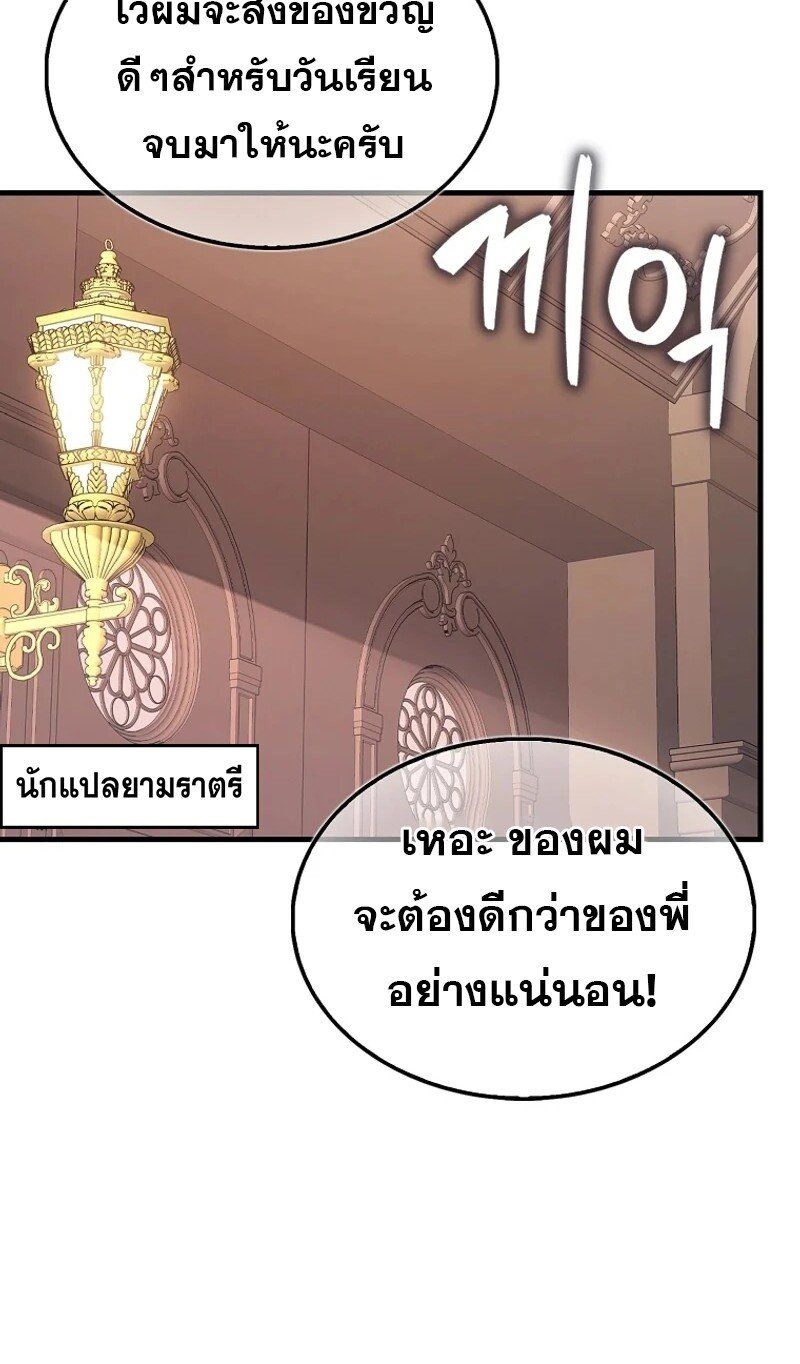 Mightiest Melee Magician ตอนที่ 51 57