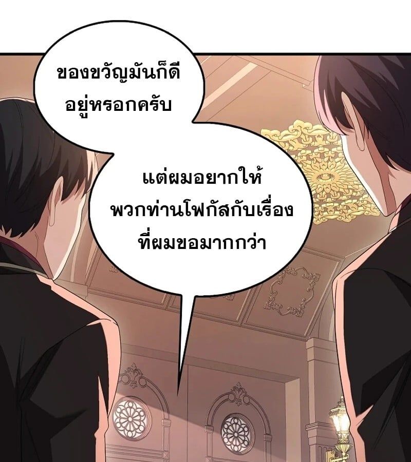 Mightiest Melee Magician ตอนที่ 51 58