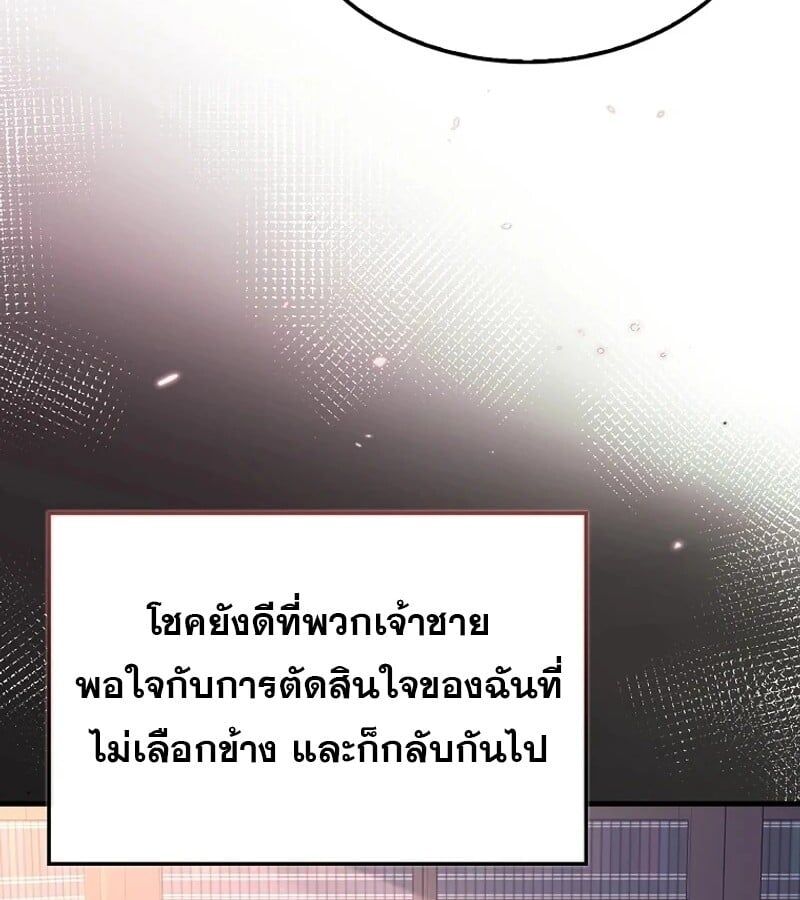 Mightiest Melee Magician ตอนที่ 51 60