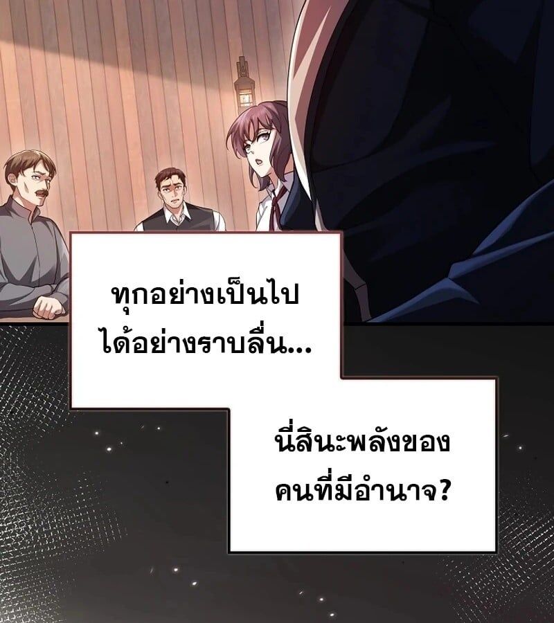Mightiest Melee Magician ตอนที่ 51 68