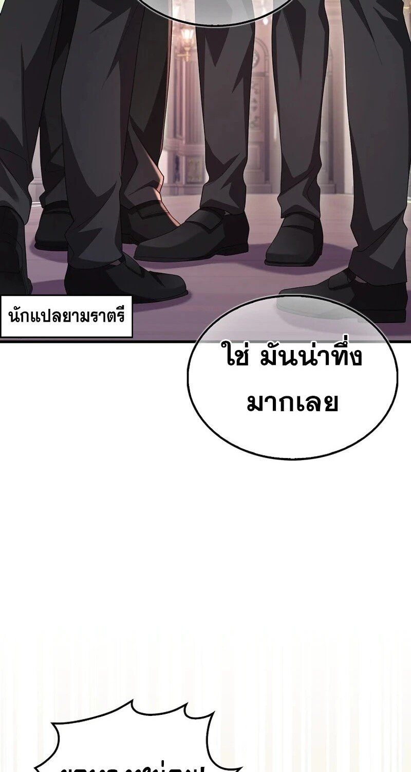 Mightiest Melee Magician ตอนที่ 51 81