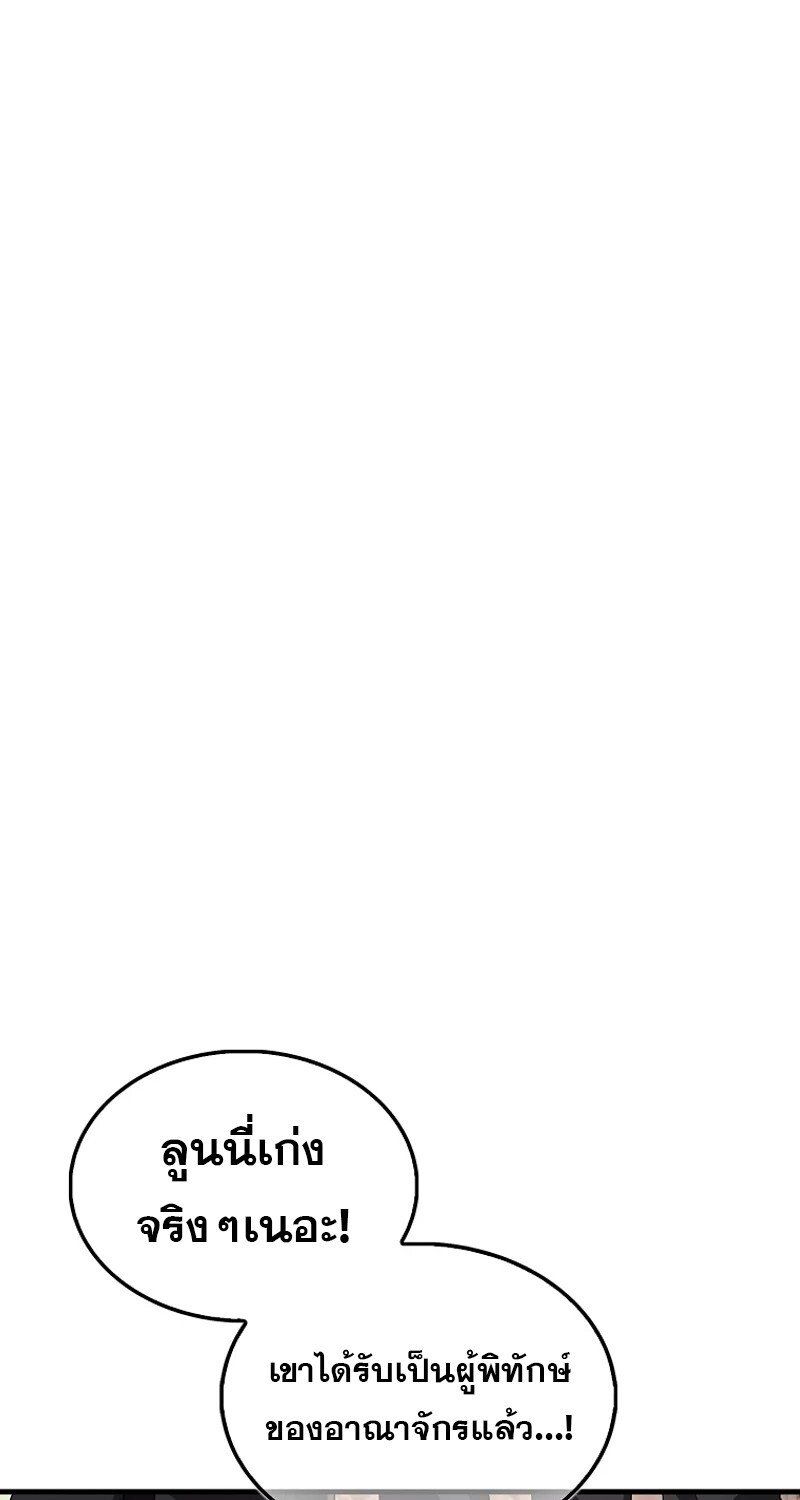 Mightiest Melee Magician ตอนที่ 51 80