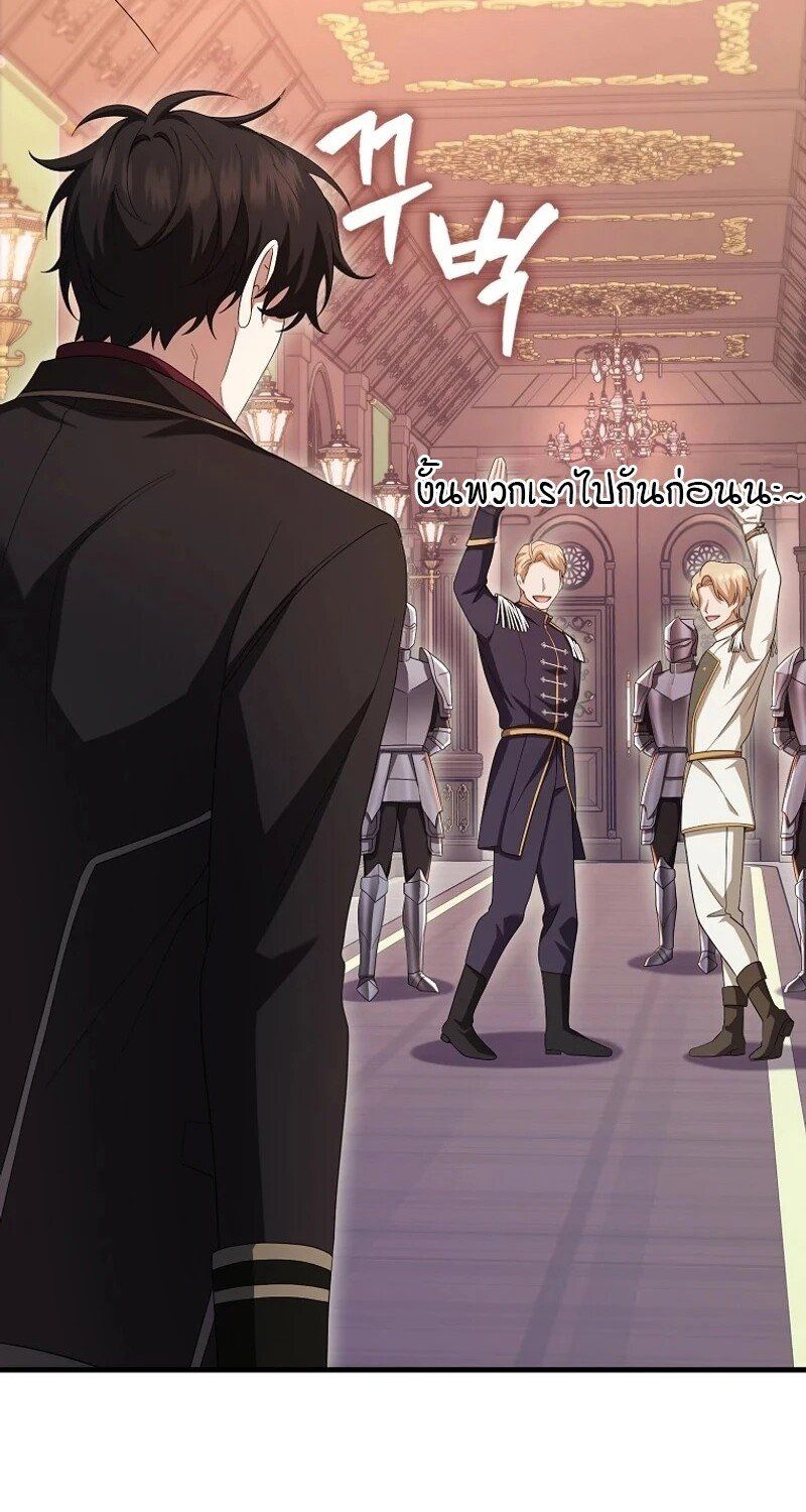 Mightiest Melee Magician ตอนที่ 51 79