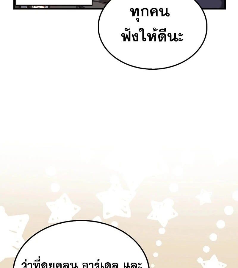 Mightiest Melee Magician ตอนที่ 51 71