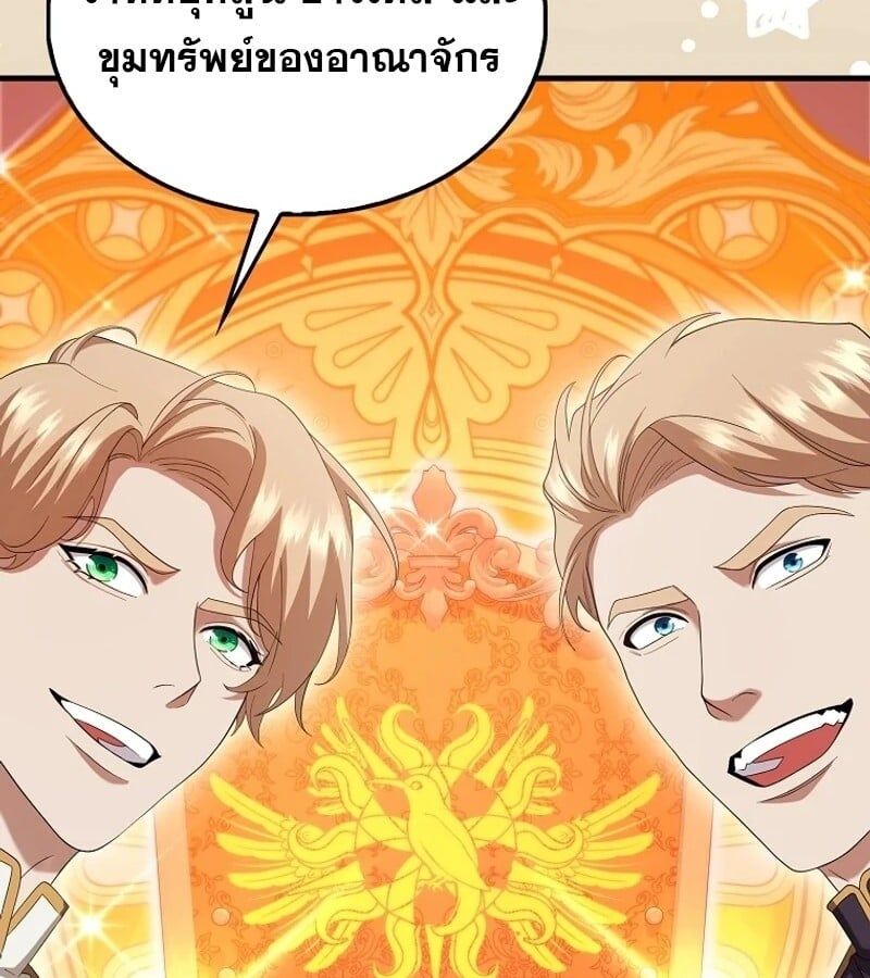 Mightiest Melee Magician ตอนที่ 51 72