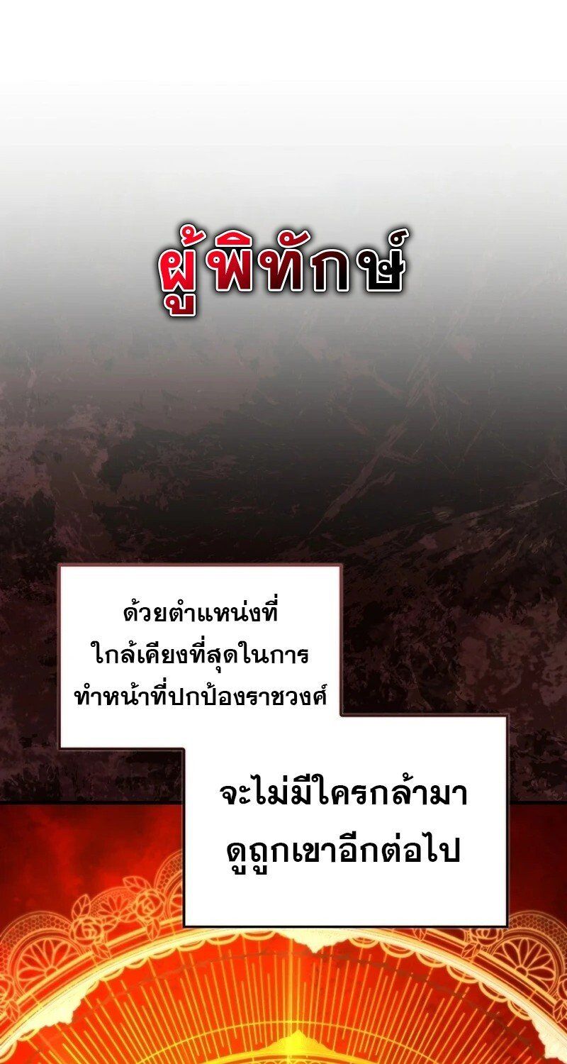 Mightiest Melee Magician ตอนที่ 51 76