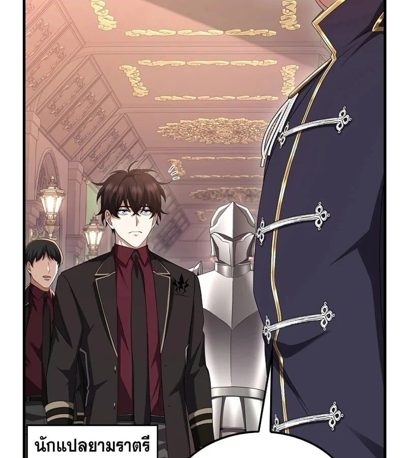 Mightiest Melee Magician ตอนที่ 51 70