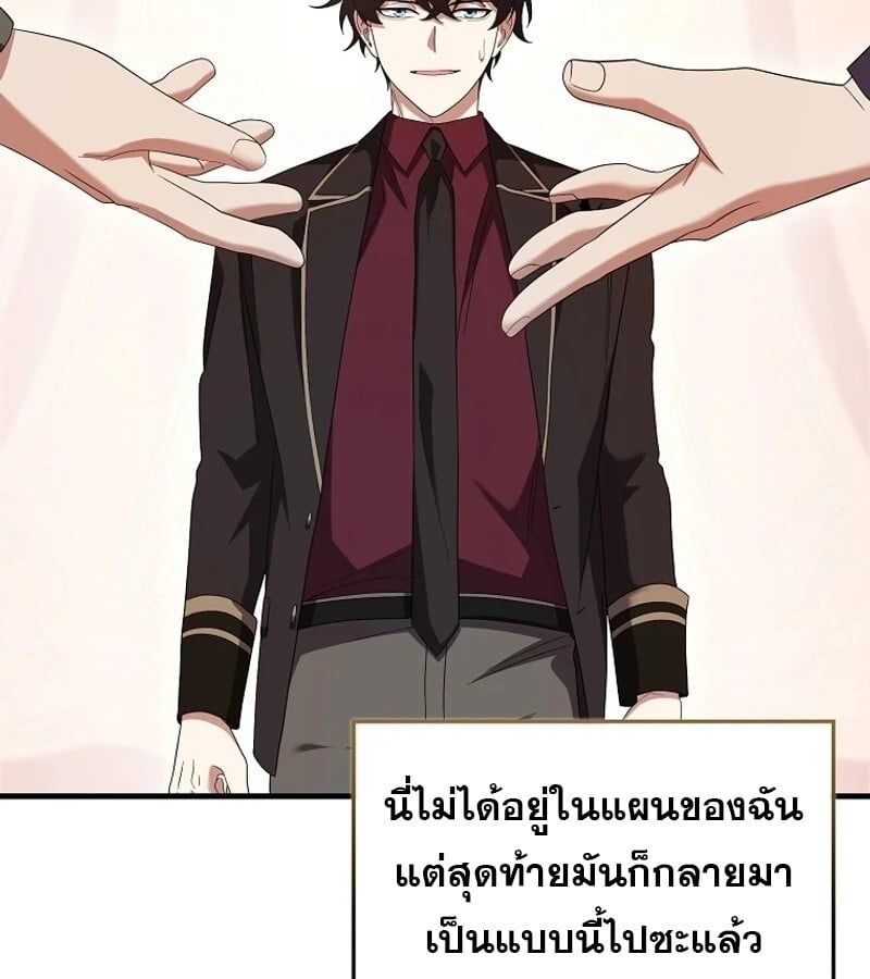 Mightiest Melee Magician ตอนที่ 51 74