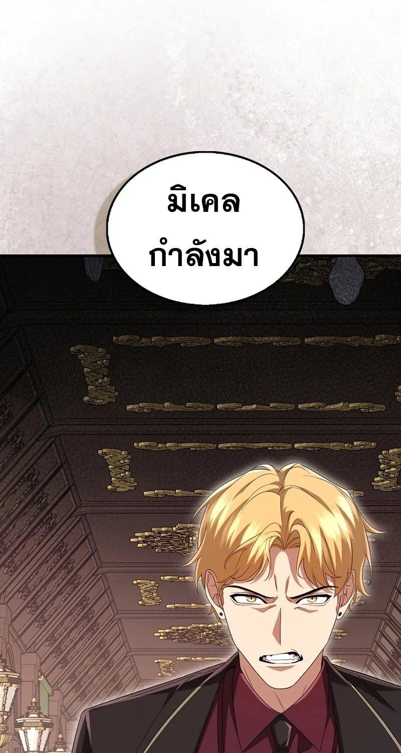 Mightiest Melee Magician ตอนที่ 51 86
