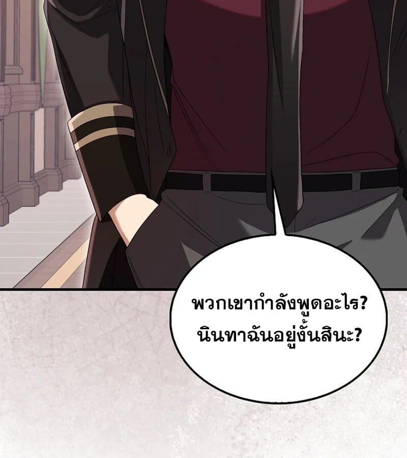 Mightiest Melee Magician ตอนที่ 51 88