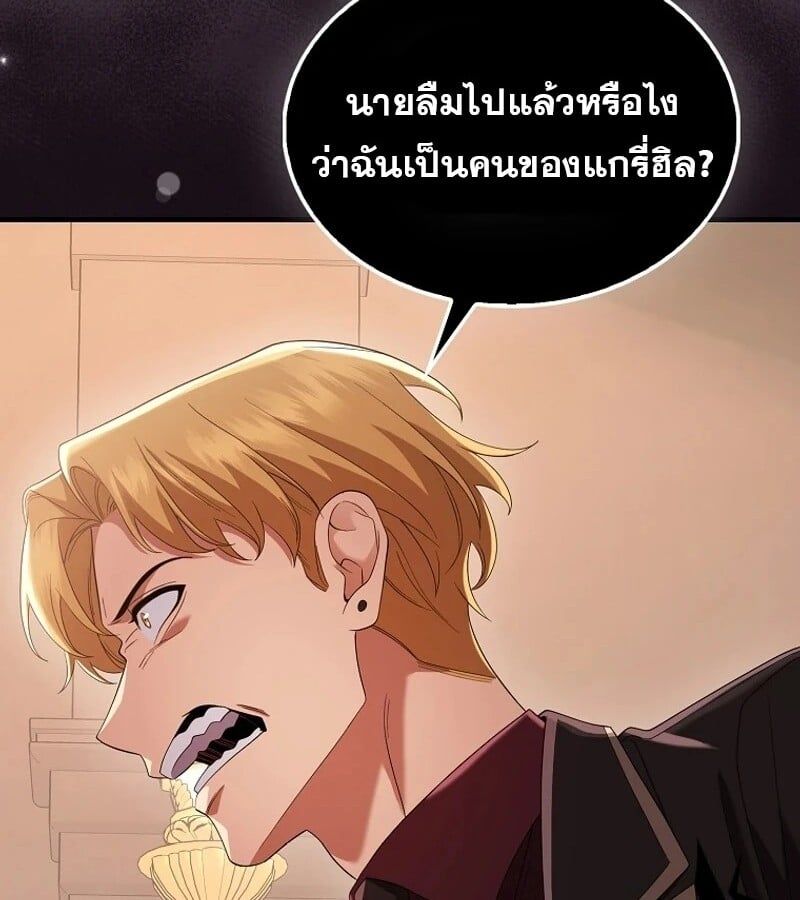 Mightiest Melee Magician ตอนที่ 51 91
