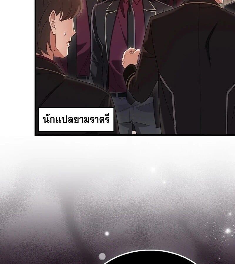 Mightiest Melee Magician ตอนที่ 51 90