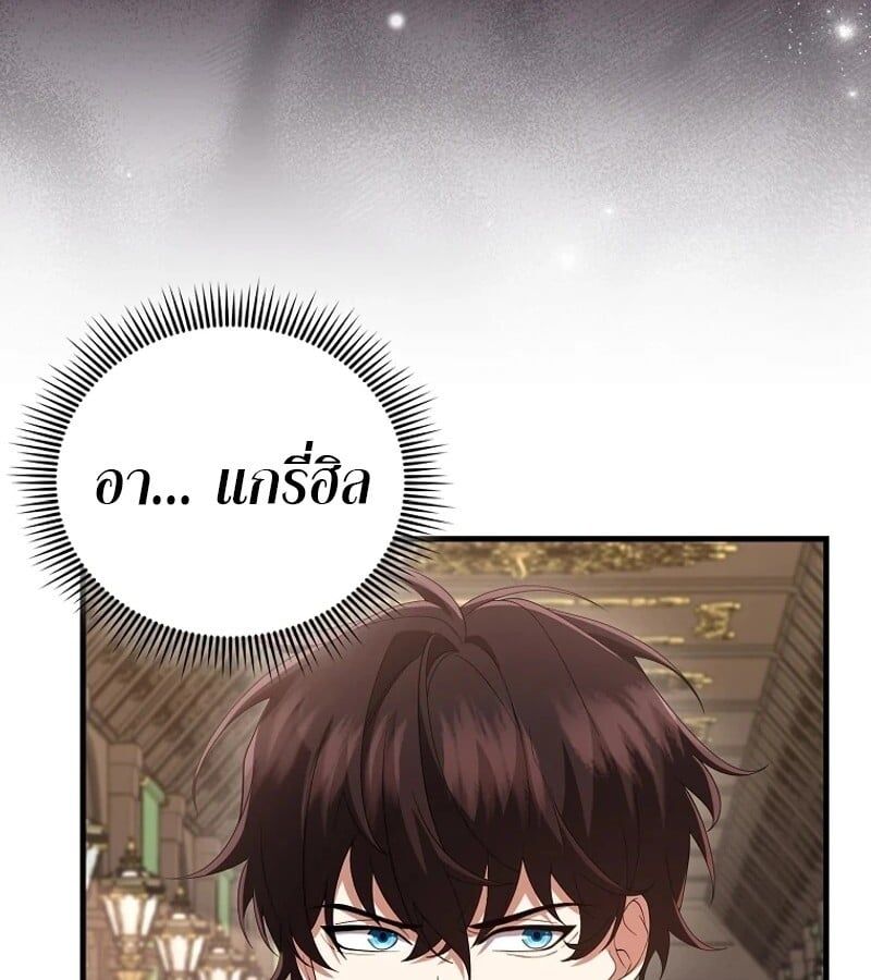 Mightiest Melee Magician ตอนที่ 51 94